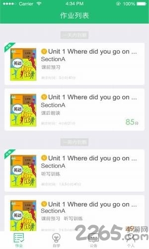 咔咪英语手机版