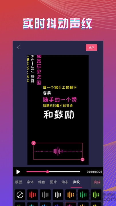 字拍官方下载