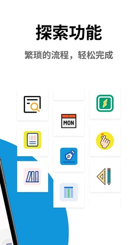 栗子课表安卓版
