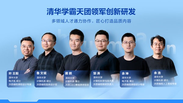 洪恩智能编程官方软件
