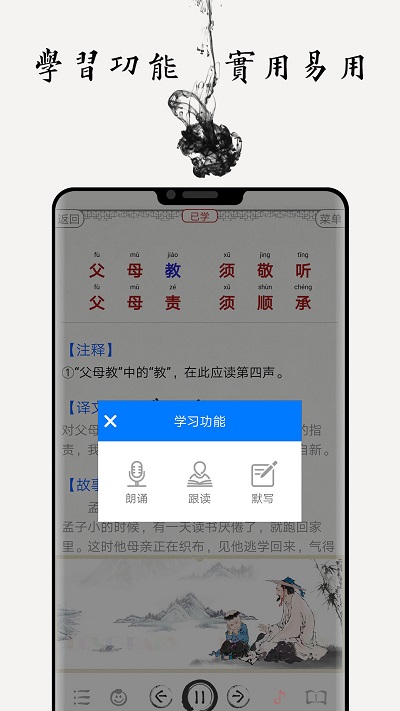 国学诗词合集安卓版下载