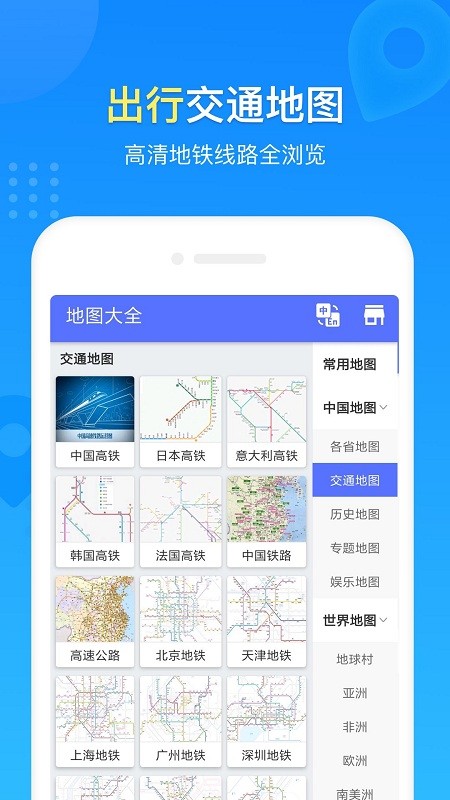 中国地图册最新版