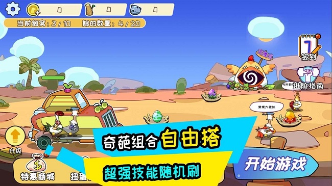 阿呆的村庄游戏