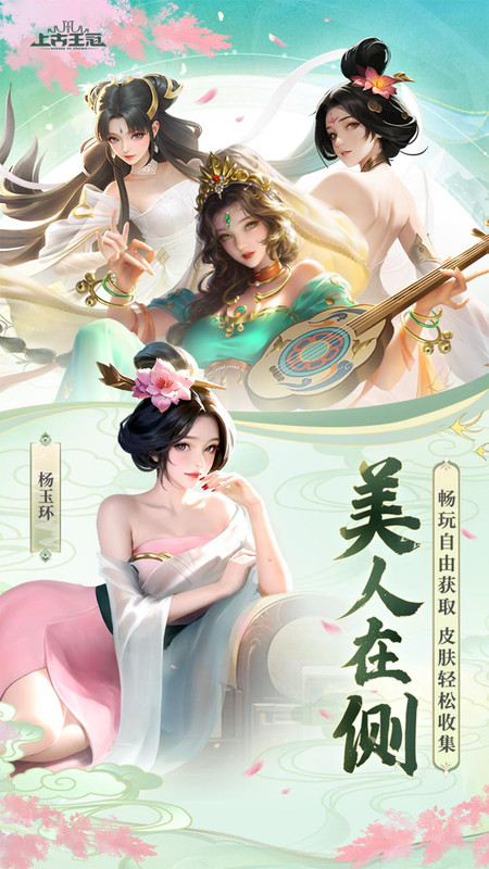 上古王冠公益服下载