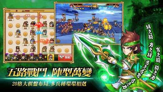 曹操別跑最新版