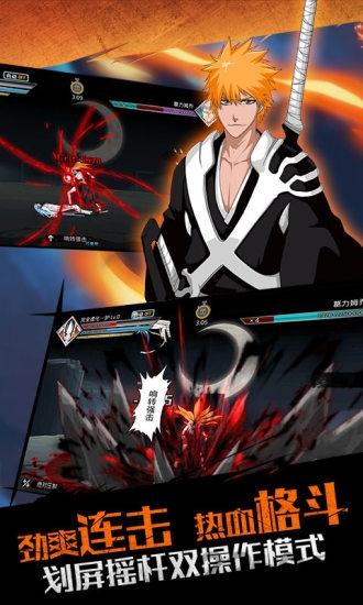 热血死神官方版