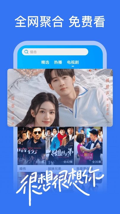 皮卡丘影视app 皮卡丘影视大全软件