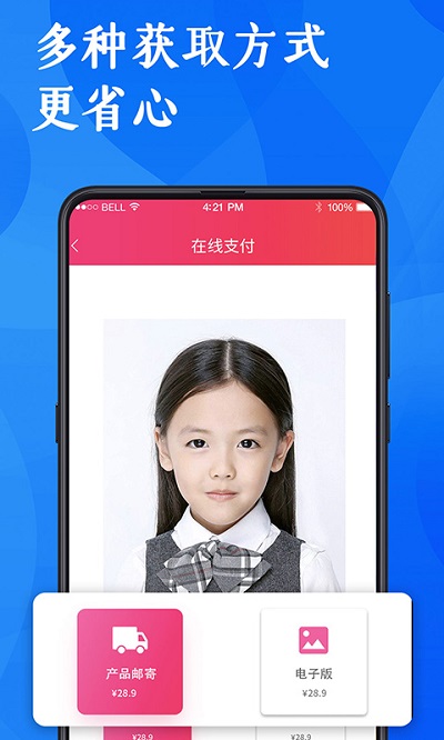 玩美证件照软件
