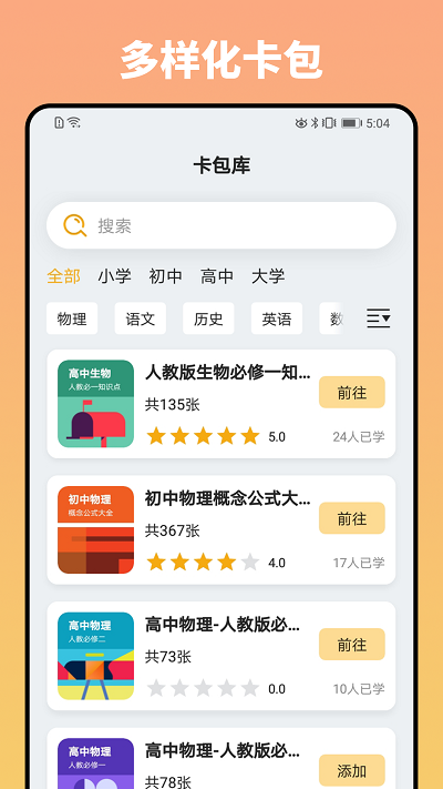 妙记app