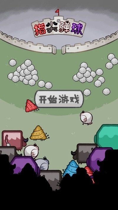 指尖弹球最新版