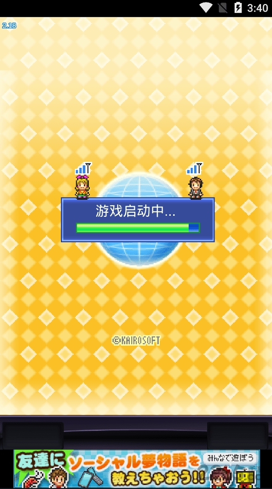 社交梦物语官方下载