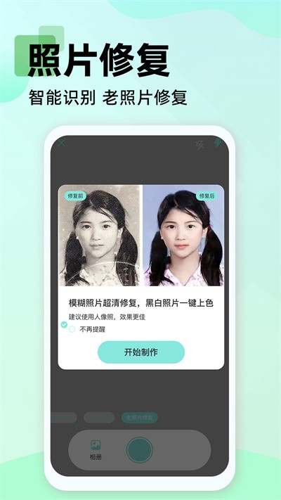 文字扫描大师ocr官方版