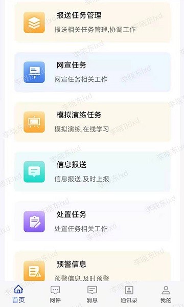 瑞智大数据平台官方版