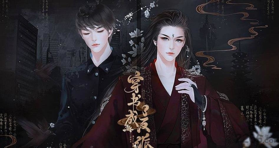 穿书成了反派闪艺破解版