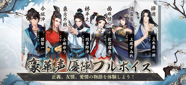 笑傲江湖日版游戏