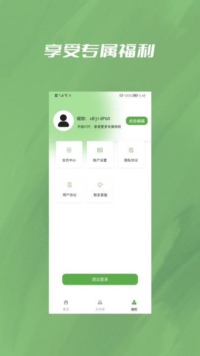 照片格式转换器视频压缩大师官方版 照片格式转换器视频压缩大师app下载