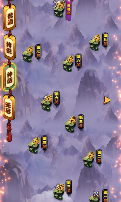 空斗西游游戏