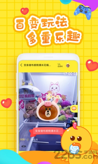 菠菜抓娃娃app 菠菜抓娃娃最新版下载