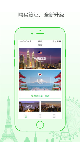 出游上上签