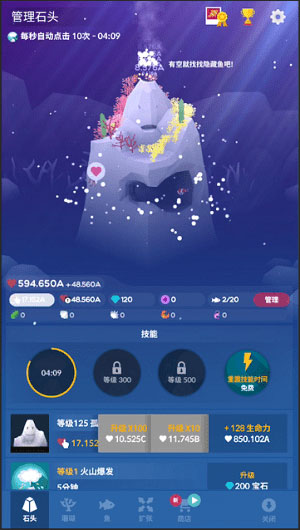 深海水族馆新手教程 深海水族馆游戏攻略