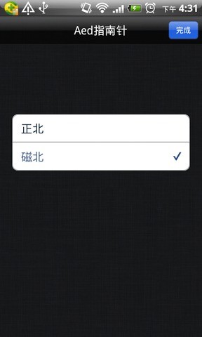 aed指南针app