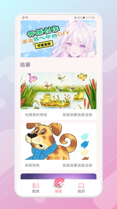 画画神器最新版 画画神器app下载