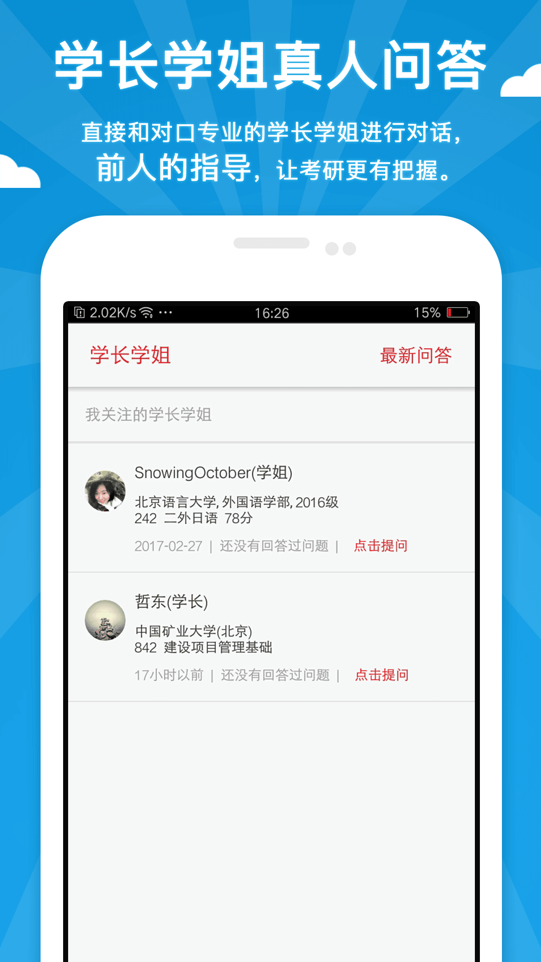 悟空考研网
