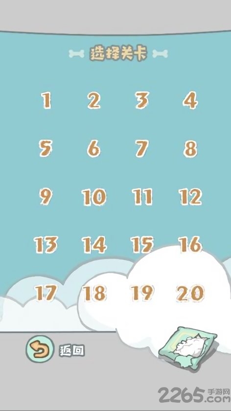 养只二哈不容易游戏