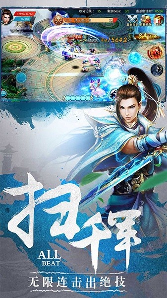 御剑诀之仙缘手游