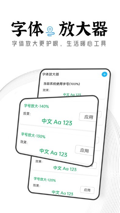 季季大象大字版app