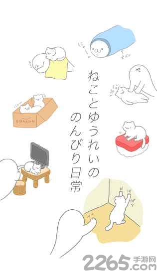 猫咪可爱我是幽灵汉化版