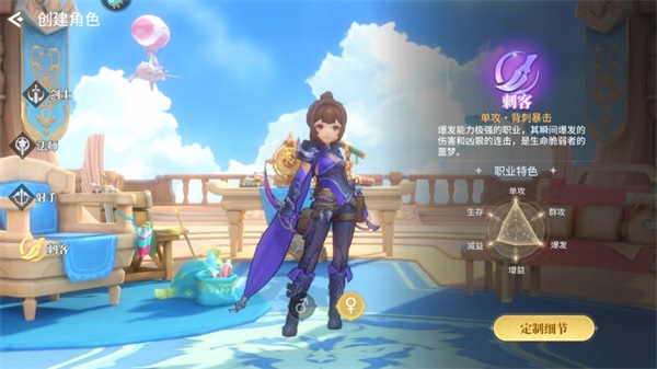 空之勇者游戏职业说明 空之勇者官方版职业介绍