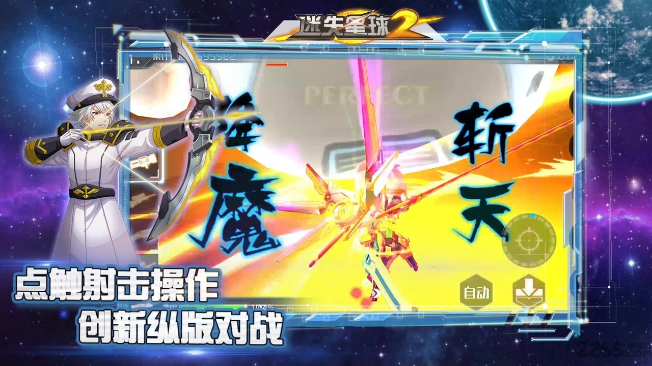 迷失星球2游戏