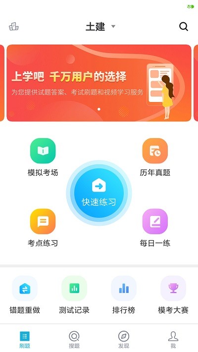 八大员考试题库app