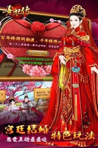 熹妃传 熹妃传果盘版下载