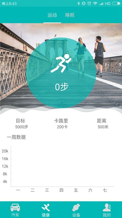 举品智联最新版