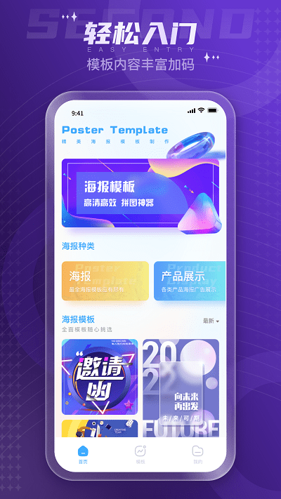 企业秀app下载