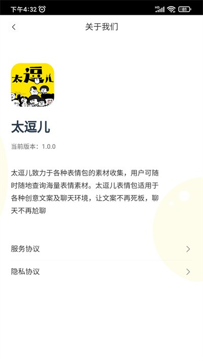 太逗儿官方版