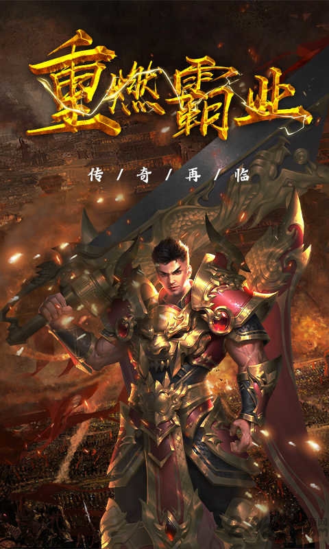 狂斩之刃h5手游bt版