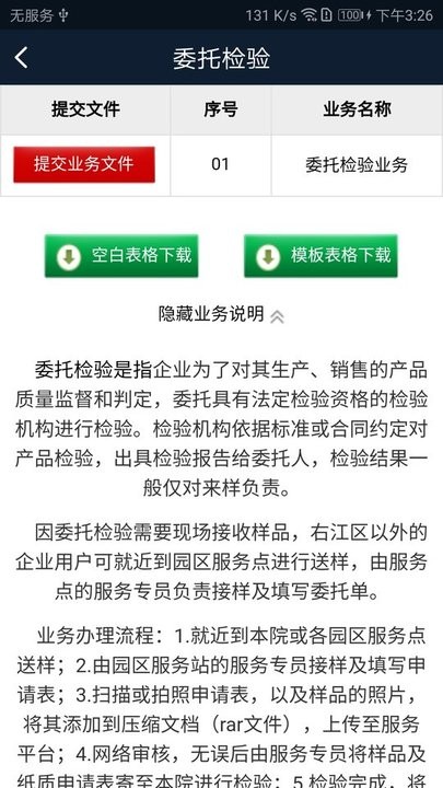 众包一站式app