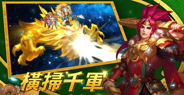 御剑三国测试服