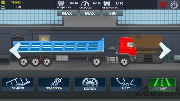 卡车司机模拟器2024最新版