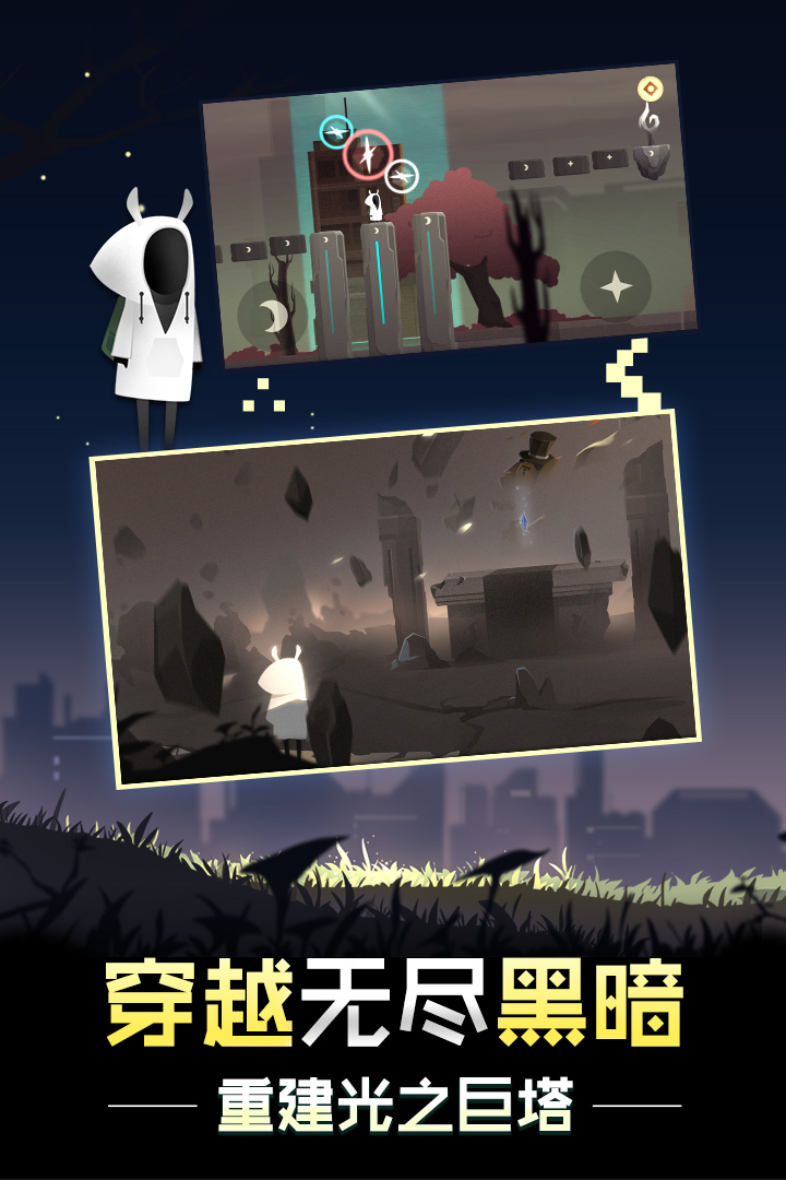 追光者2手机最新版