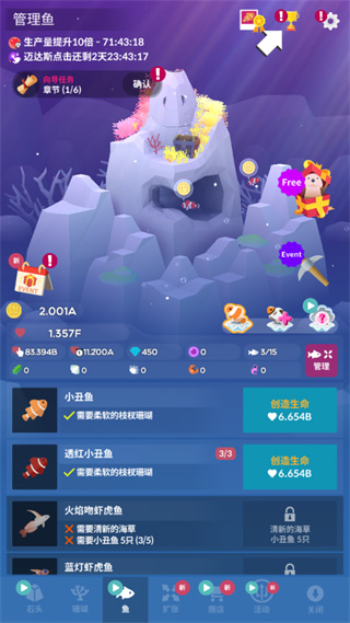 深海水族馆游戏攻略