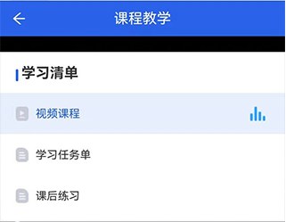 智慧中小学怎么创建学习清单 智慧中小学创建学习清单教程
