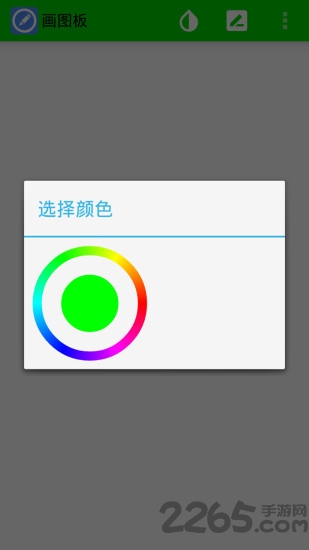 手机画图板软件