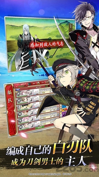 刀剑乱舞online360版