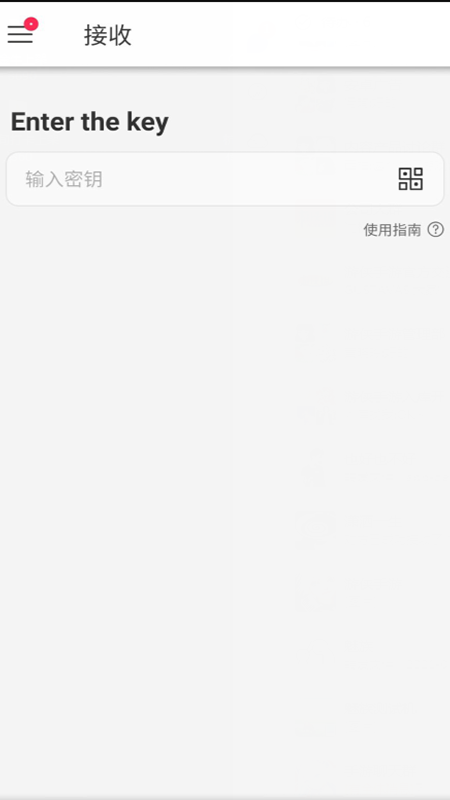 烽火传输app