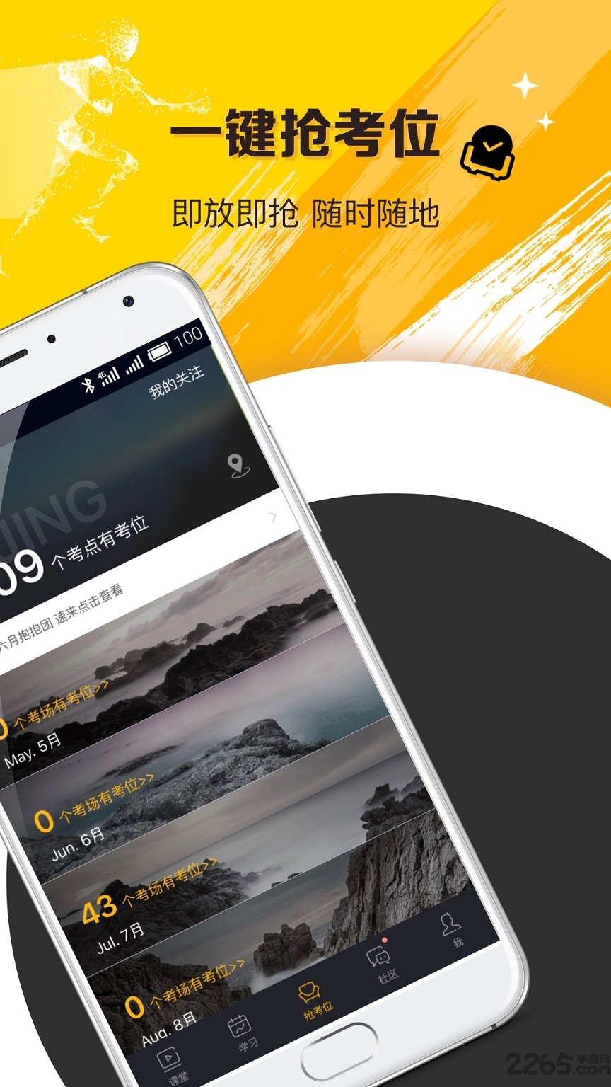 托福easy姐app