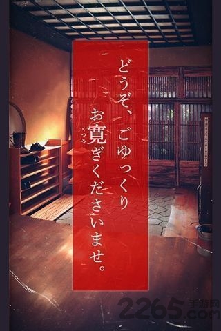 脱出游戏从平静的温泉逃脱汉化版